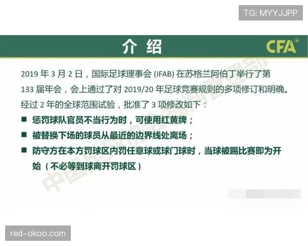 比赛时长规则详解：正规足球比赛的时间安排与加时判罚标准