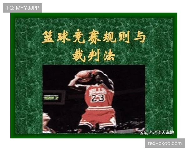篮球八秒违例的具体定义与规则判罚标准解析